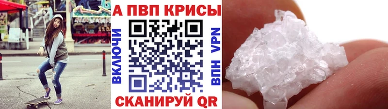 Купить где  Советский  Альфа ПВП крисы CK 