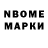 ГАШИШ хэш Ivan Gomes