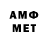 АМФЕТАМИН VHQ Bbm Bbm