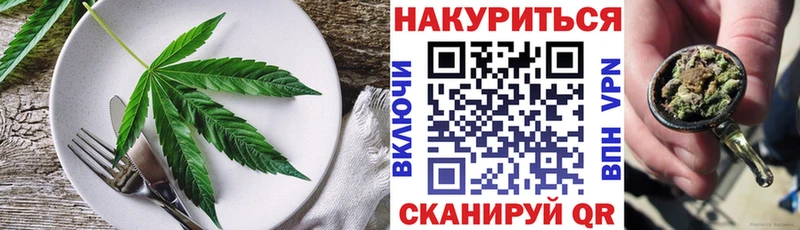 Cannafood марихуана  Купить закладки  Советский 