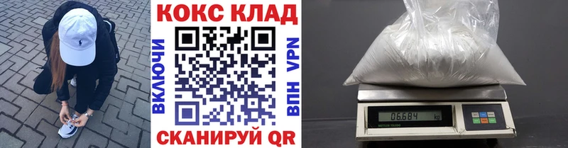 Кокаин VHQ  Купить закладки  Советский 