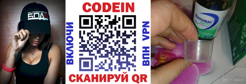 Купить где  Советский  Кодеиновый сироп Lean напиток Lean (лин) 