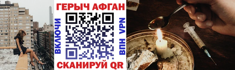 ГЕРОИН белый  Купить  Советский 