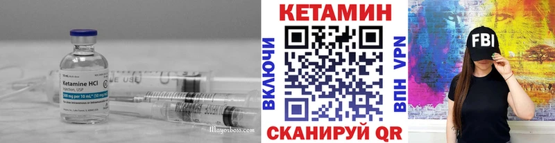 Купить где  Советский  КЕТАМИН VHQ 