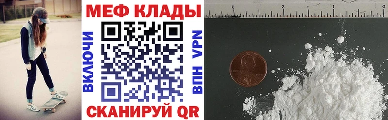 Купить закладки  Советский  МЕФ 4 MMC 