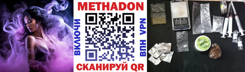 Купить  Советский  МЕТАДОН VHQ 