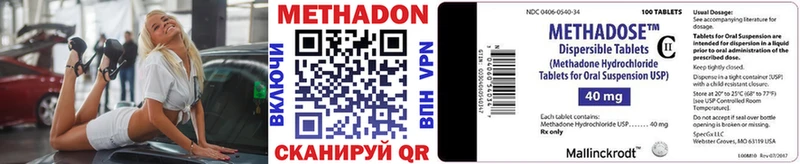 Метадон VHQ Советский